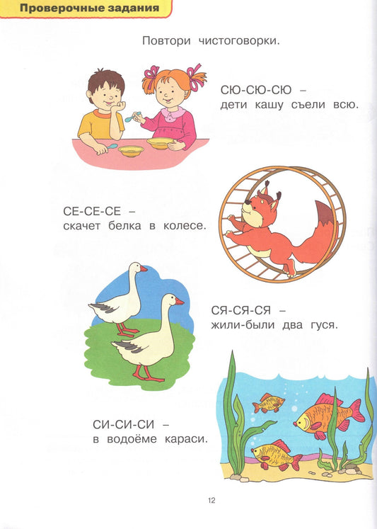 Логопедические тесты (3-4 года)