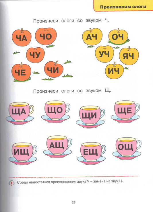 Логопедические тесты (4-5 лет)