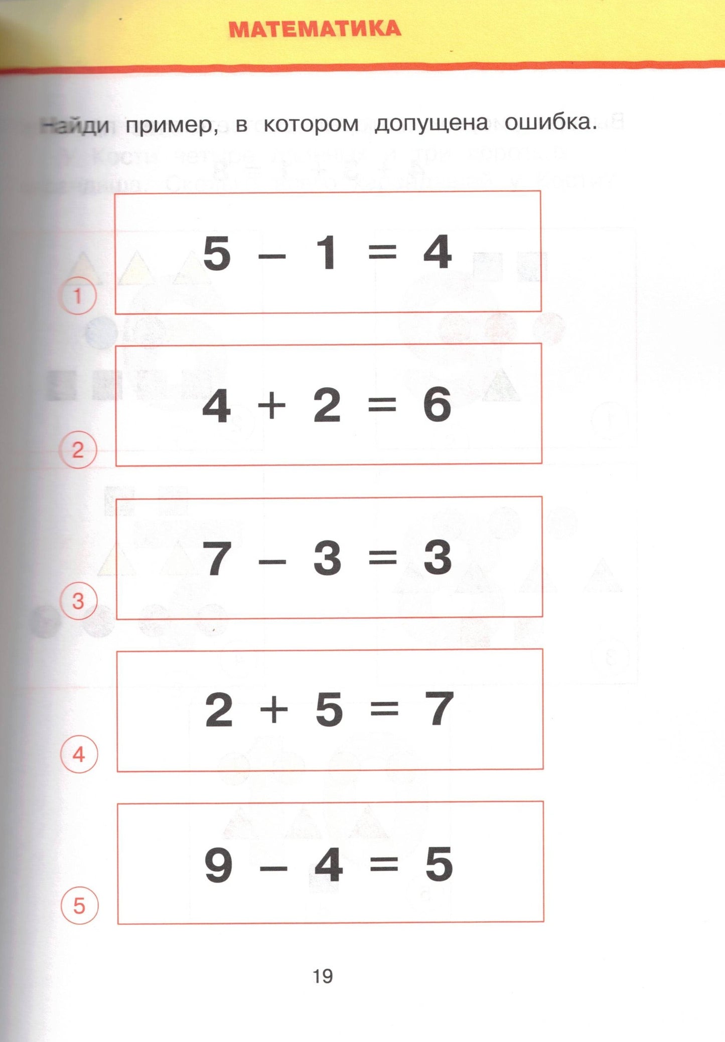 Новые тесты (5-6 лет)