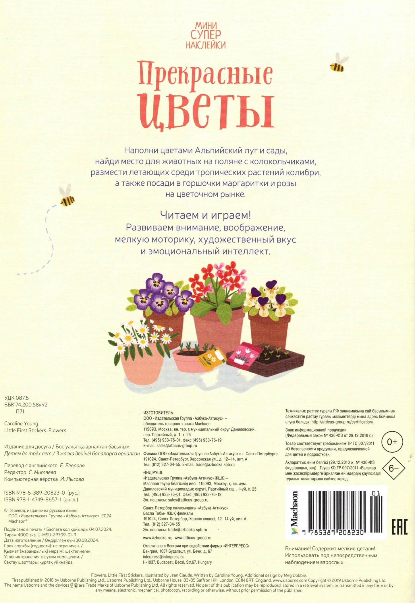 Прекрасные цветы