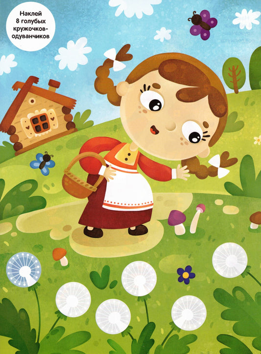 Fairy tales with circles Masha and the Bear