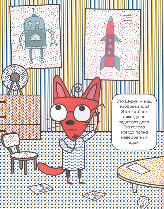 Three Cats Water Coloring Pages Our Friends