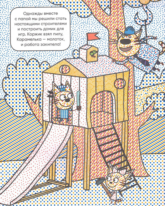 Three Cats Water Coloring Pages Professions