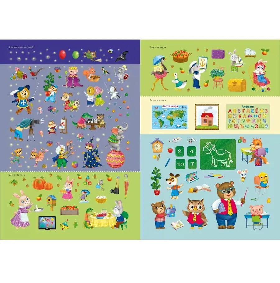 600 stickers. Animal Adventures