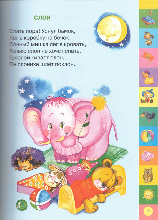 Стихи. Барто А.Л.