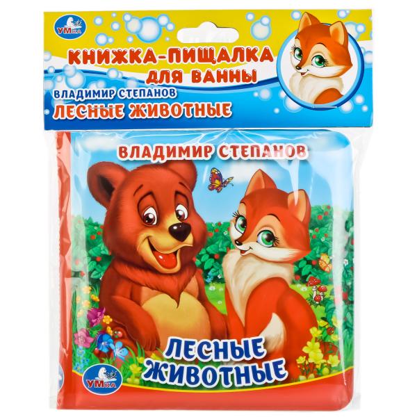 FOREST ANIMALS SQUEAKY BATH BOOK