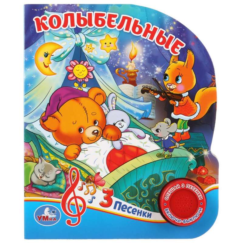 Lullabies 1 button 3 songs