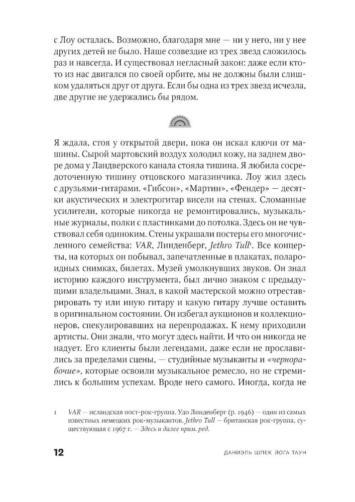 Yoga Town, chap. 6, Daniel Speck, 2025, p. 416