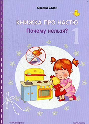 Why nelizea. Nastea