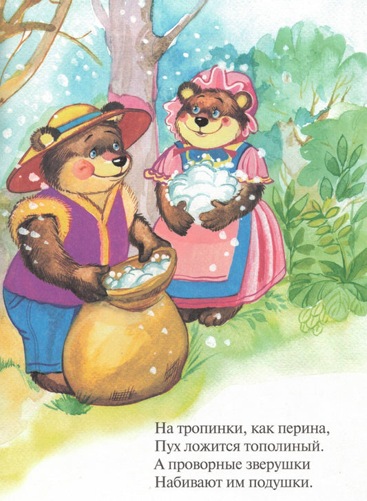 Сказки Почемучки