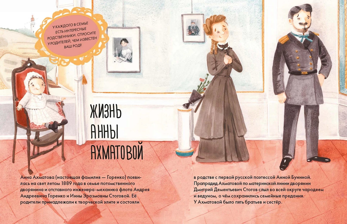 Чему я могу научиться у Анны Ахматовой