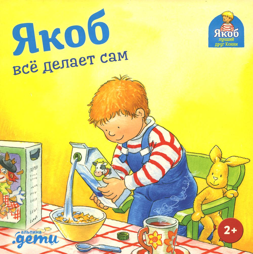 Jacob does everything himself