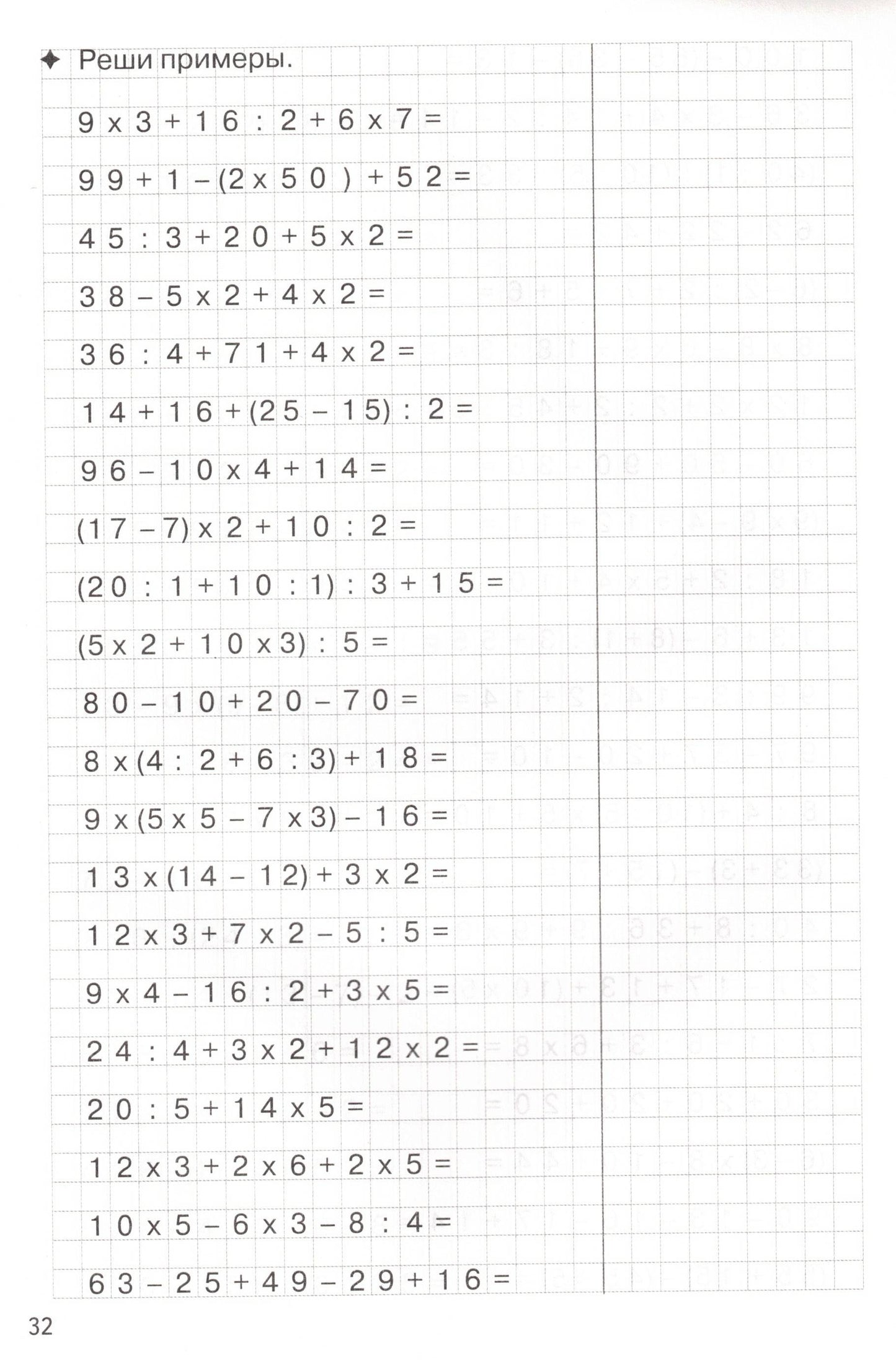 Тренажёры по математике для детей 8-9 лет голубая