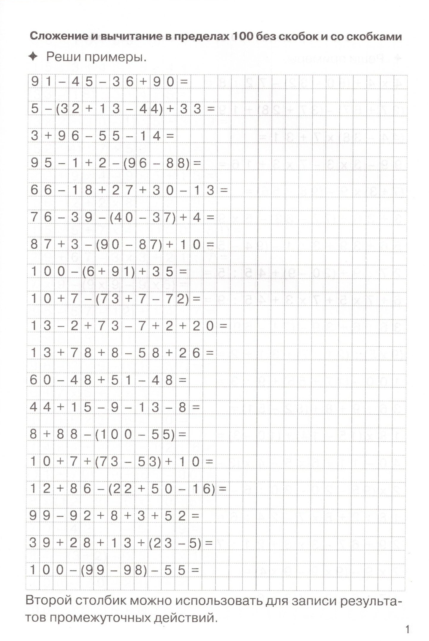 Тренажёры по математике для детей 9-10 лет жёлтая