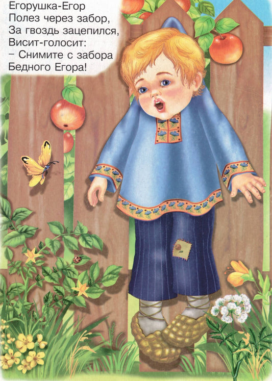 Потешки (девочка с ведерками)