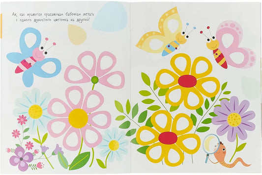 My first educational stickers "Droplets"