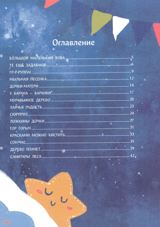 Вовка идет в детский сад