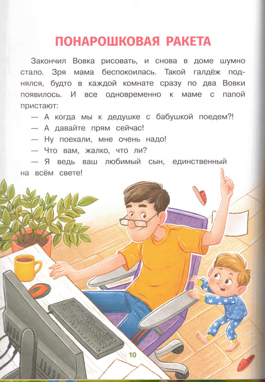 Счастливое детство. Он первый начал