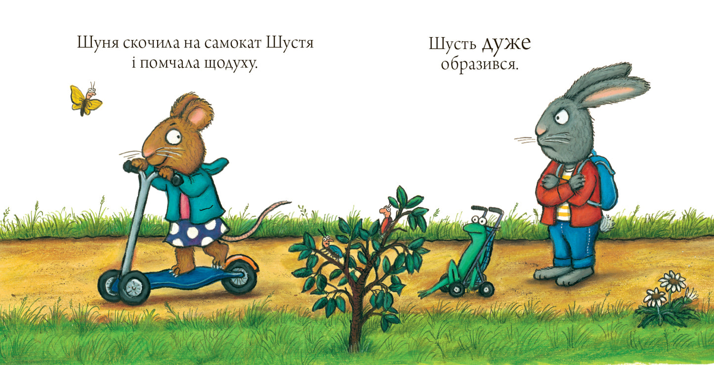 Ukr Shust i Shunya, Sprite scooter