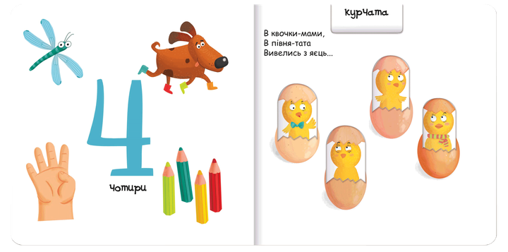 Ukr Зеленицы