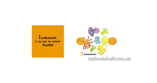 Ukr one chi how many?