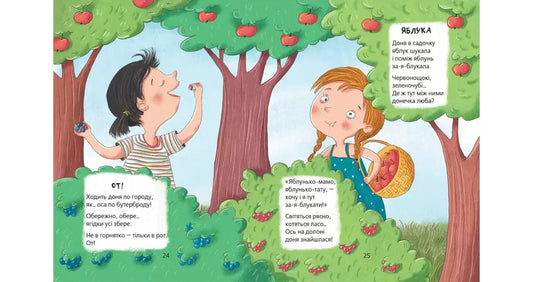 Ukr Звiрсбки вирши