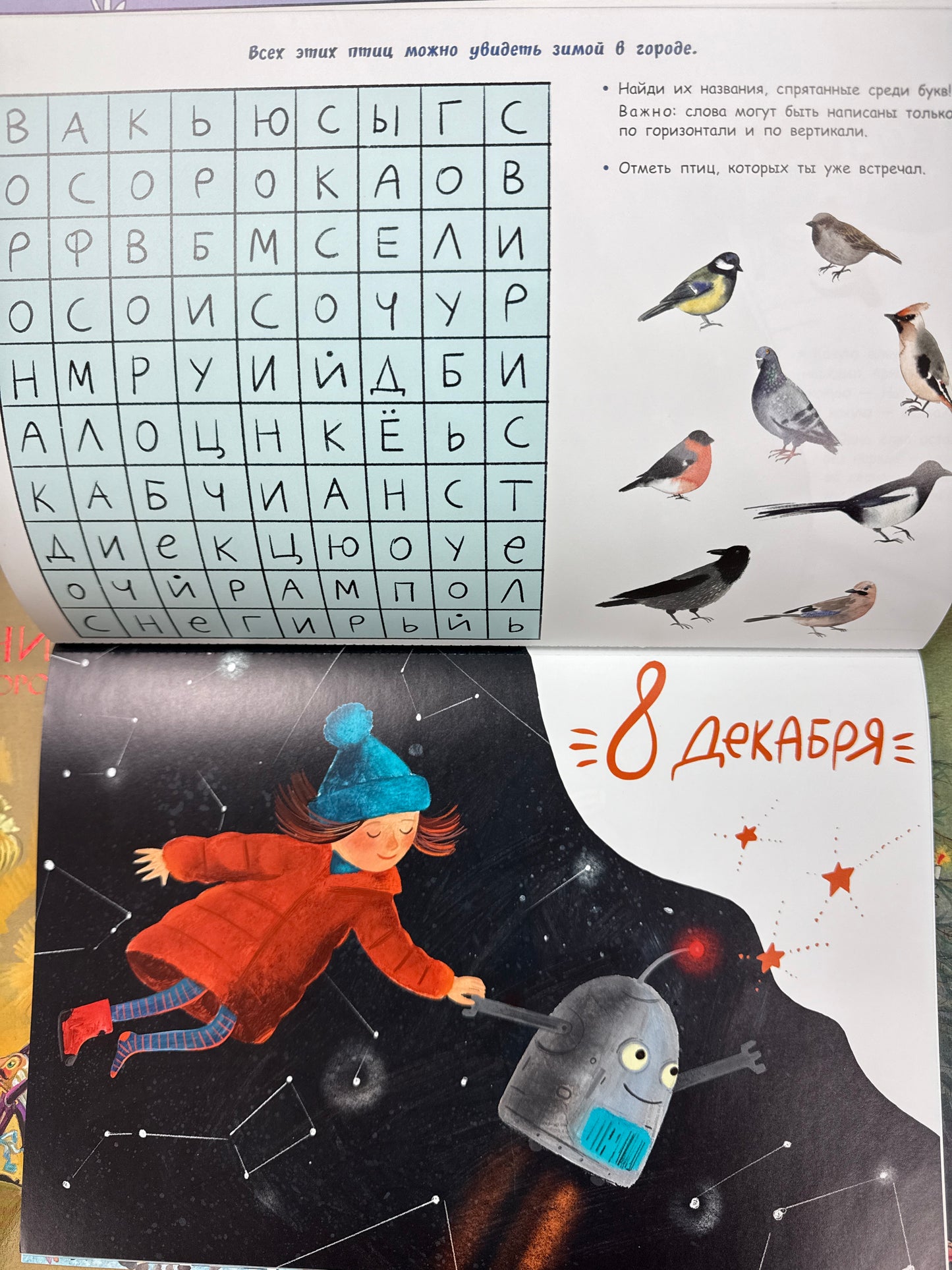 New Year is coming soon. Advent calendar