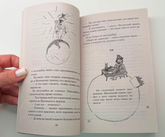 The Little Prince. Southern Mail. Night Flight.
