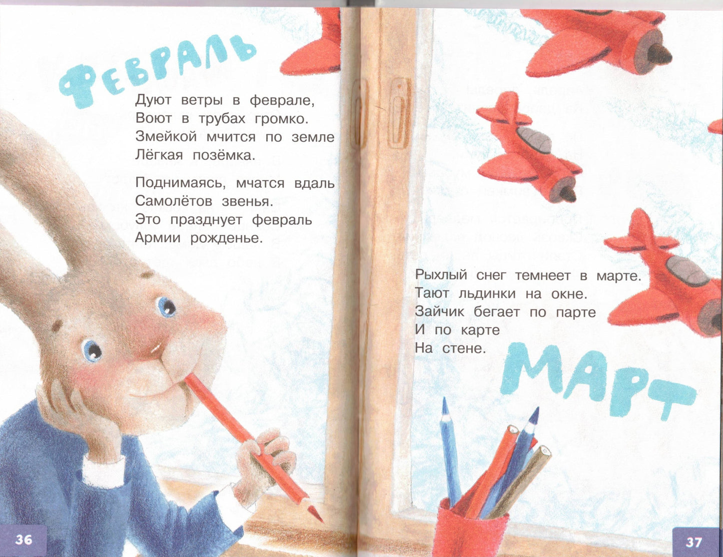 Про всё на свете. Азбука, весёлый счёт, загадки