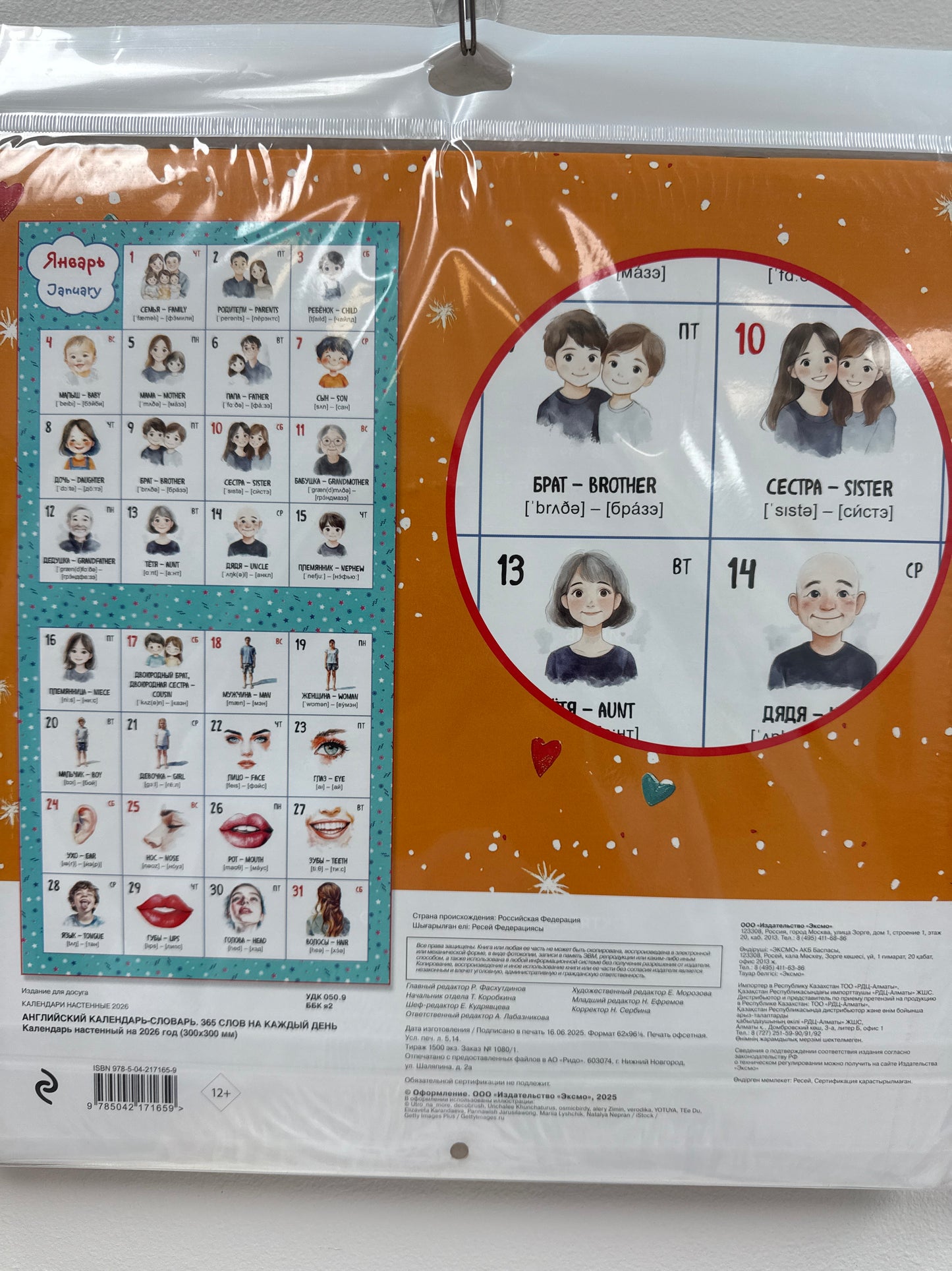 English calendar dictionary for 2026