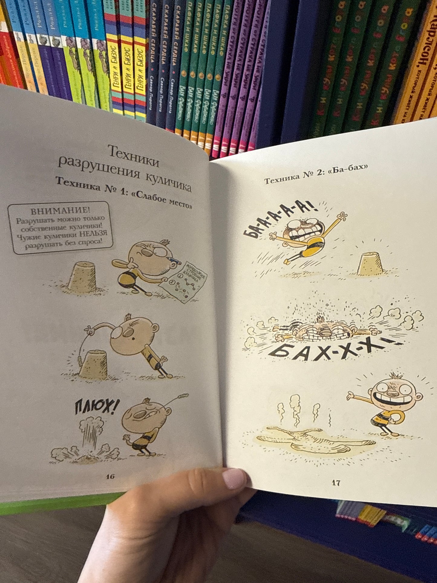 Тату и Пату во дворе