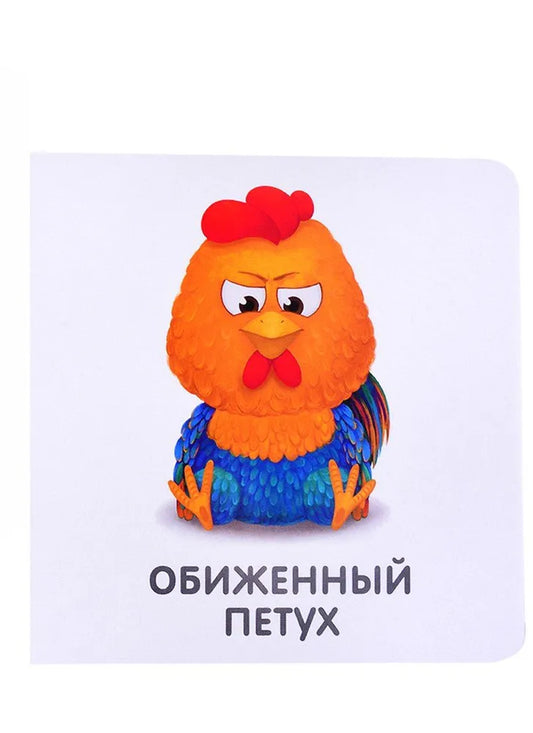 Мои первые эмоции