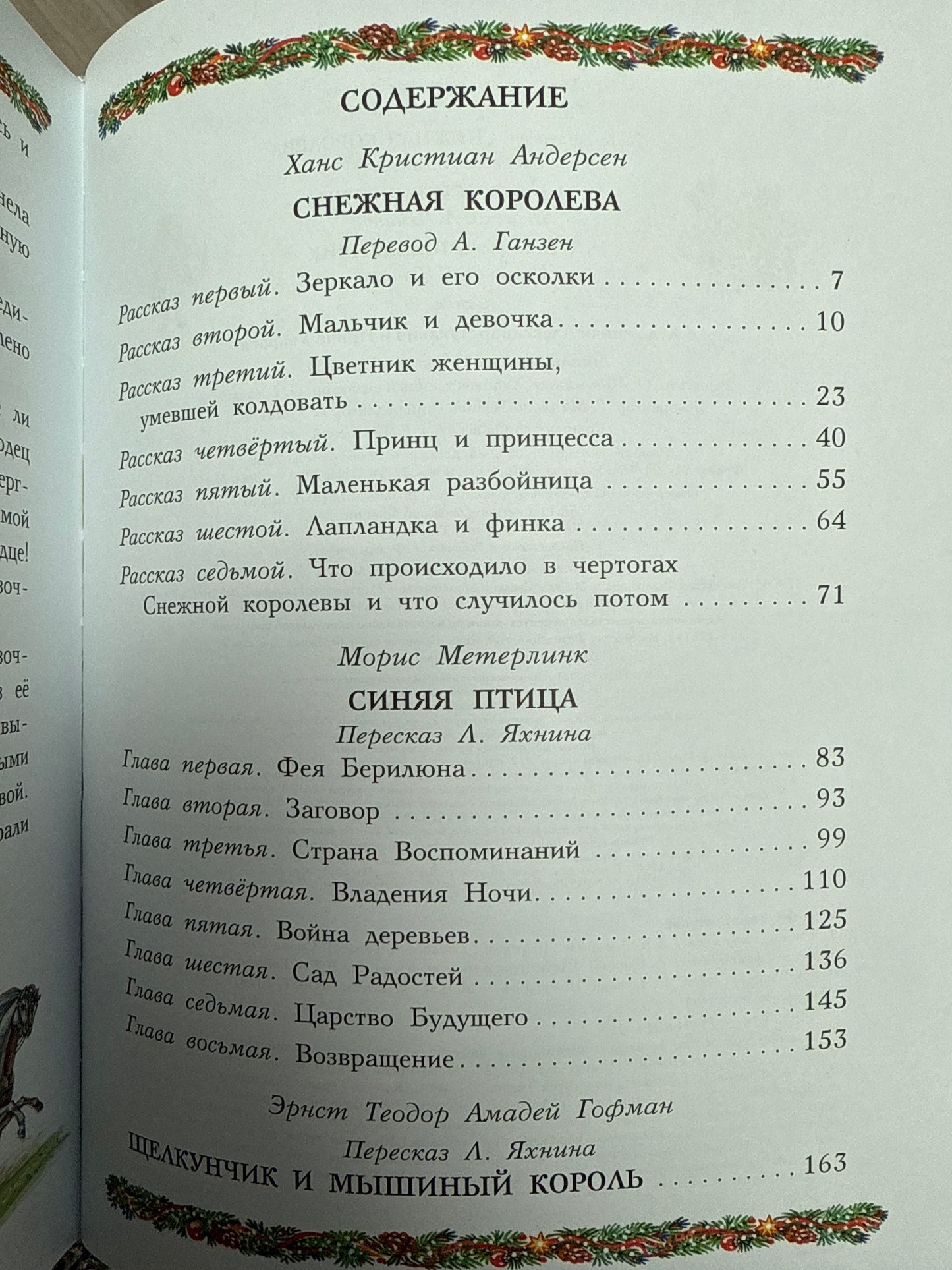 The Snow Queen. The Blue Bird. The Nutcracker