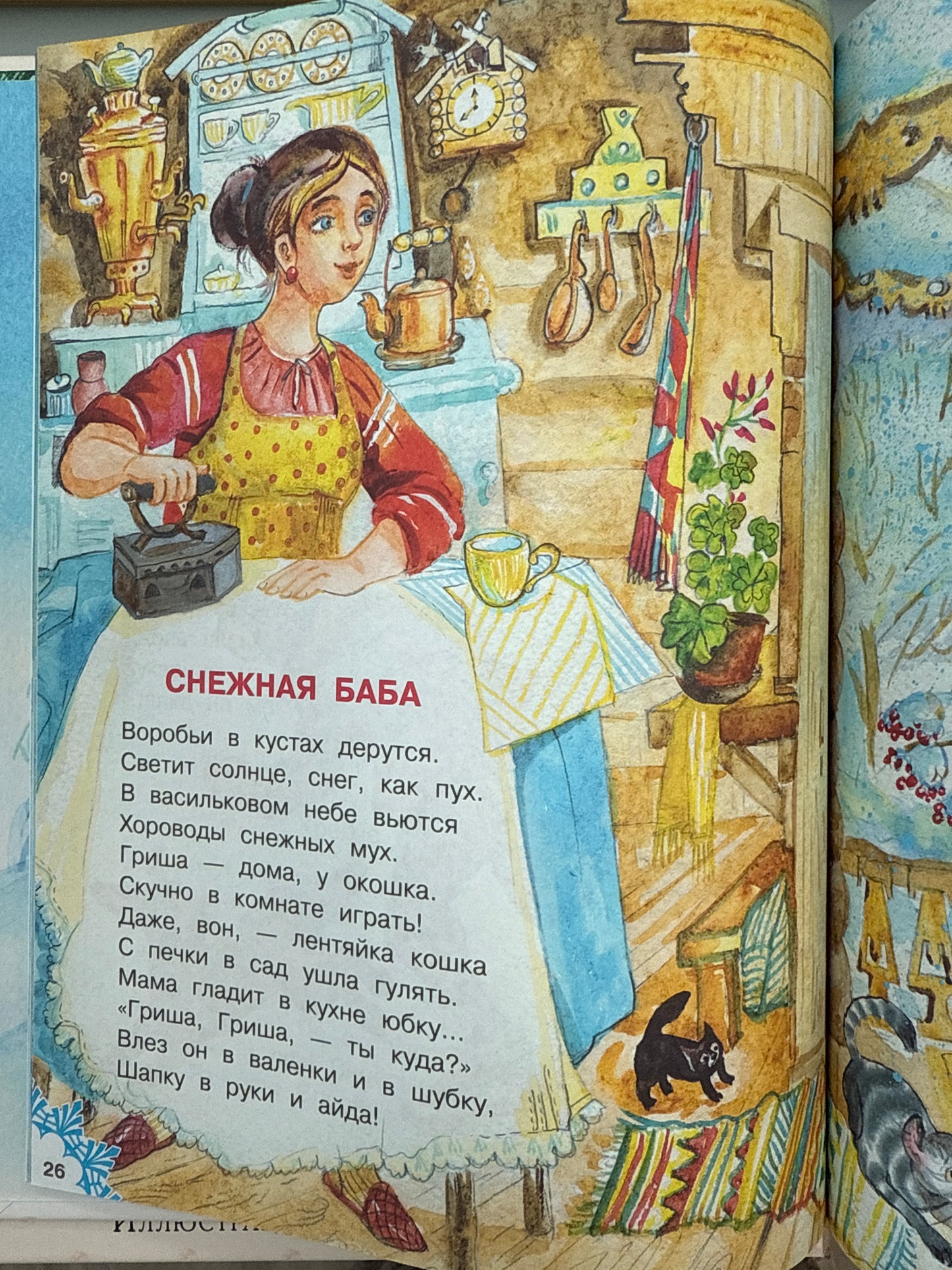 A Christmas tree was born in the forest. Poems