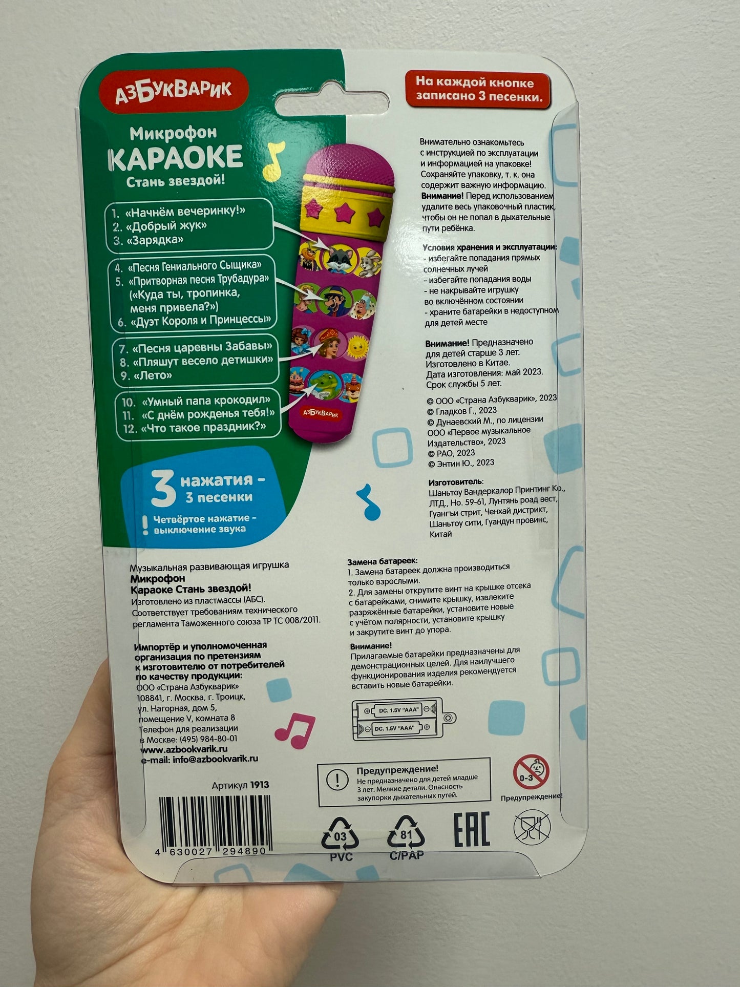 Microphone: Become a star!