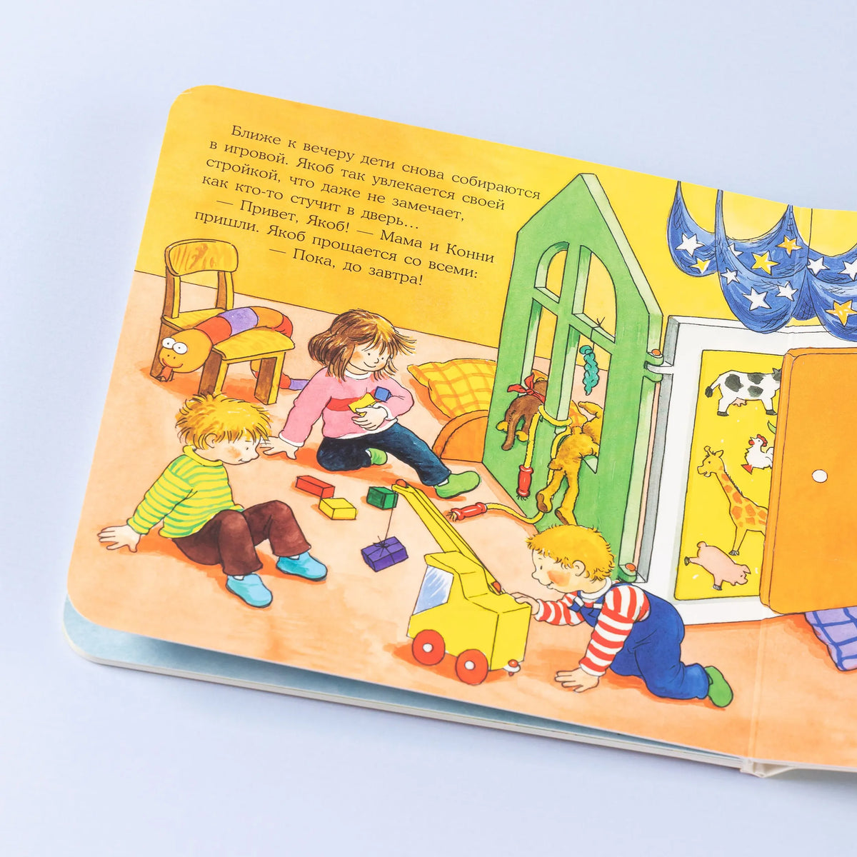 Jacob in kindergarten