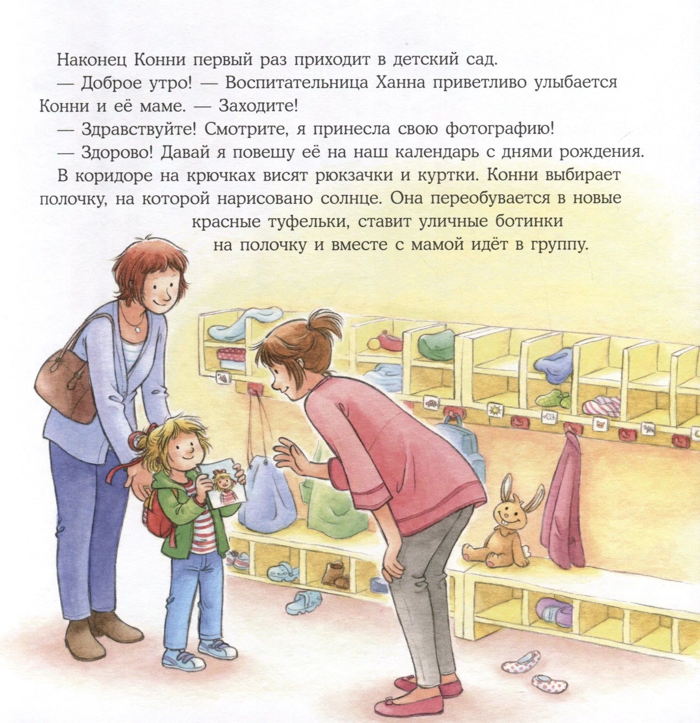 Connie's Great Book of Adventures: Kindergarten