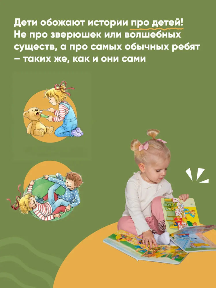 Connie's Big Book of Adventures. Family