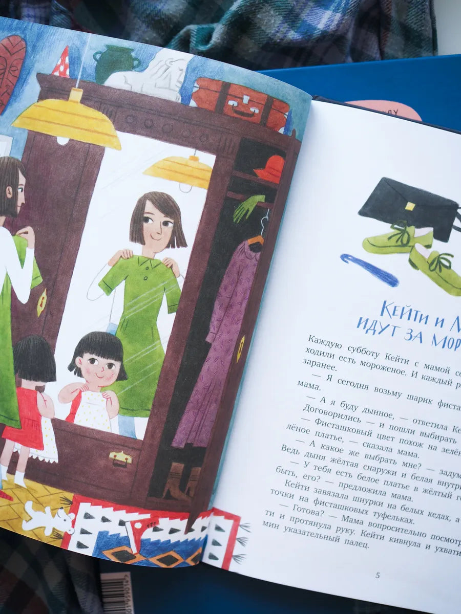 Bedtime Stories When Your Mom Is a Witch