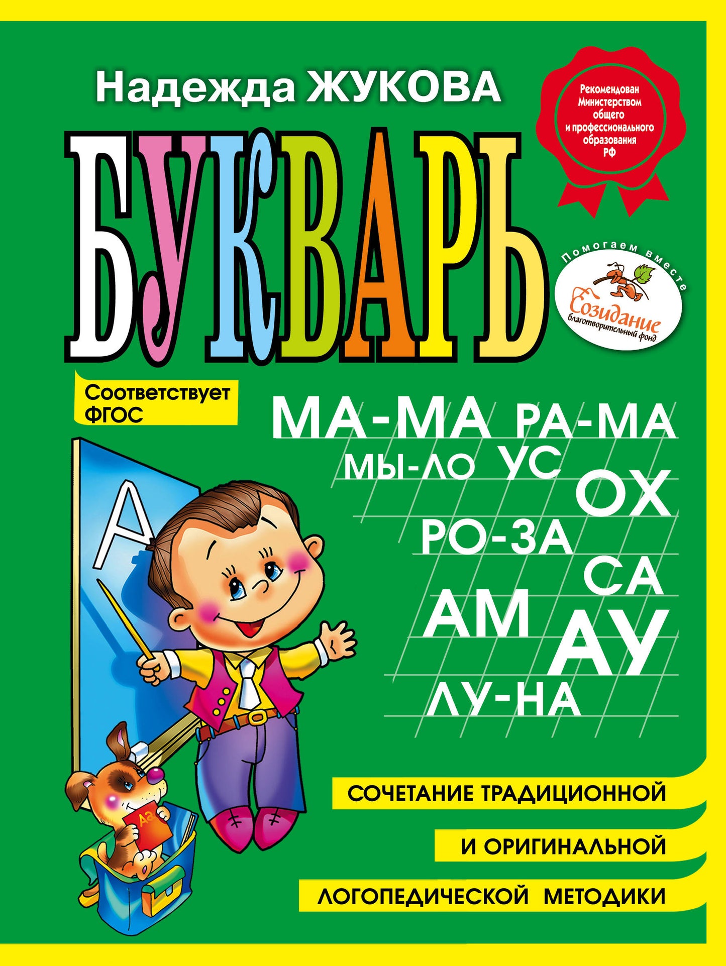 ABC book (mini)