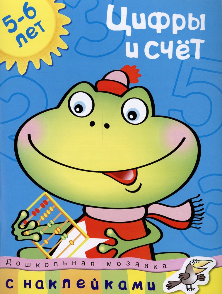 Numbers and counting (5-6 years)