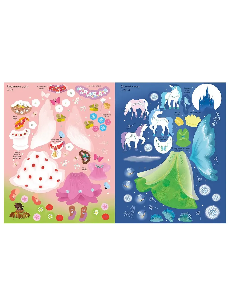 Super Unicorn Stickers
