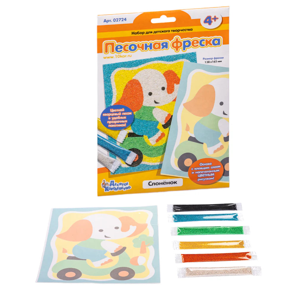 Песочная фреска: Слоненок