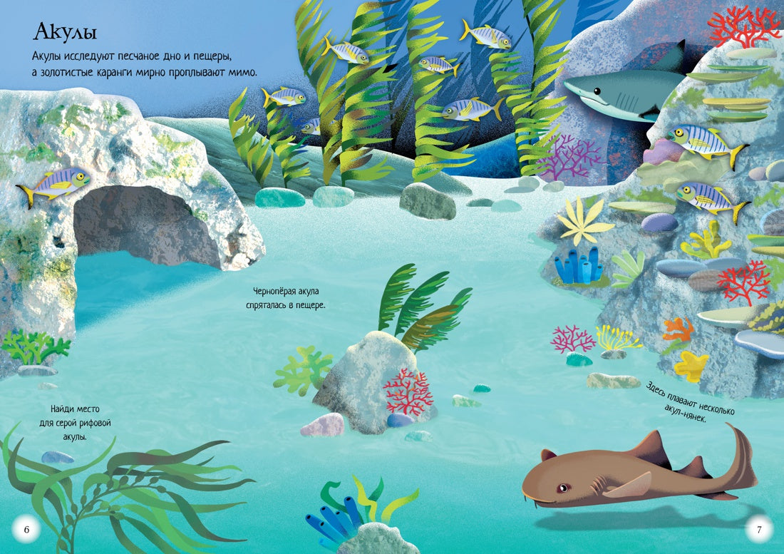 Super mini stickers: Oceanarium