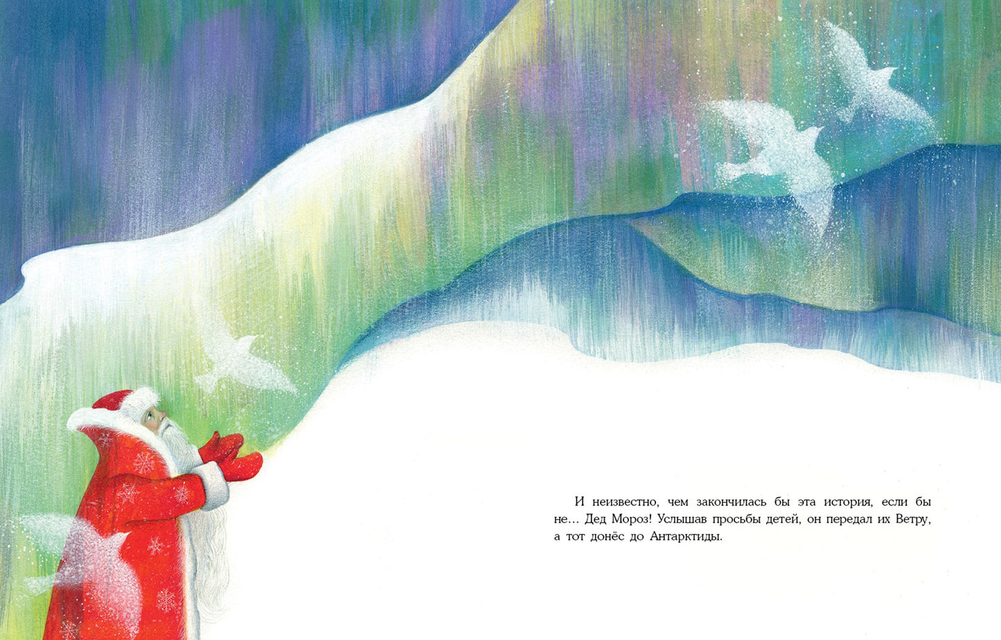 Когда зима ушла