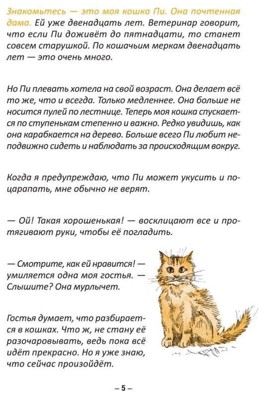 Сколько лет живёт тигр?