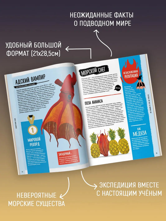 Мир вокруг тебя. Тайны мирового океана