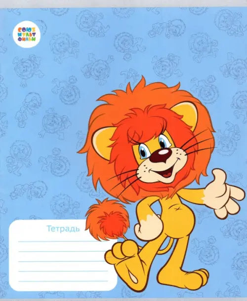 Notebook 12 pages large lion cub and skull