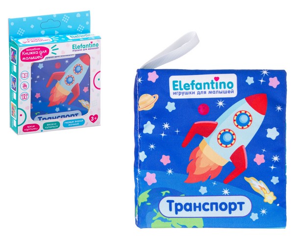 Книжка для купания “Транспорт"