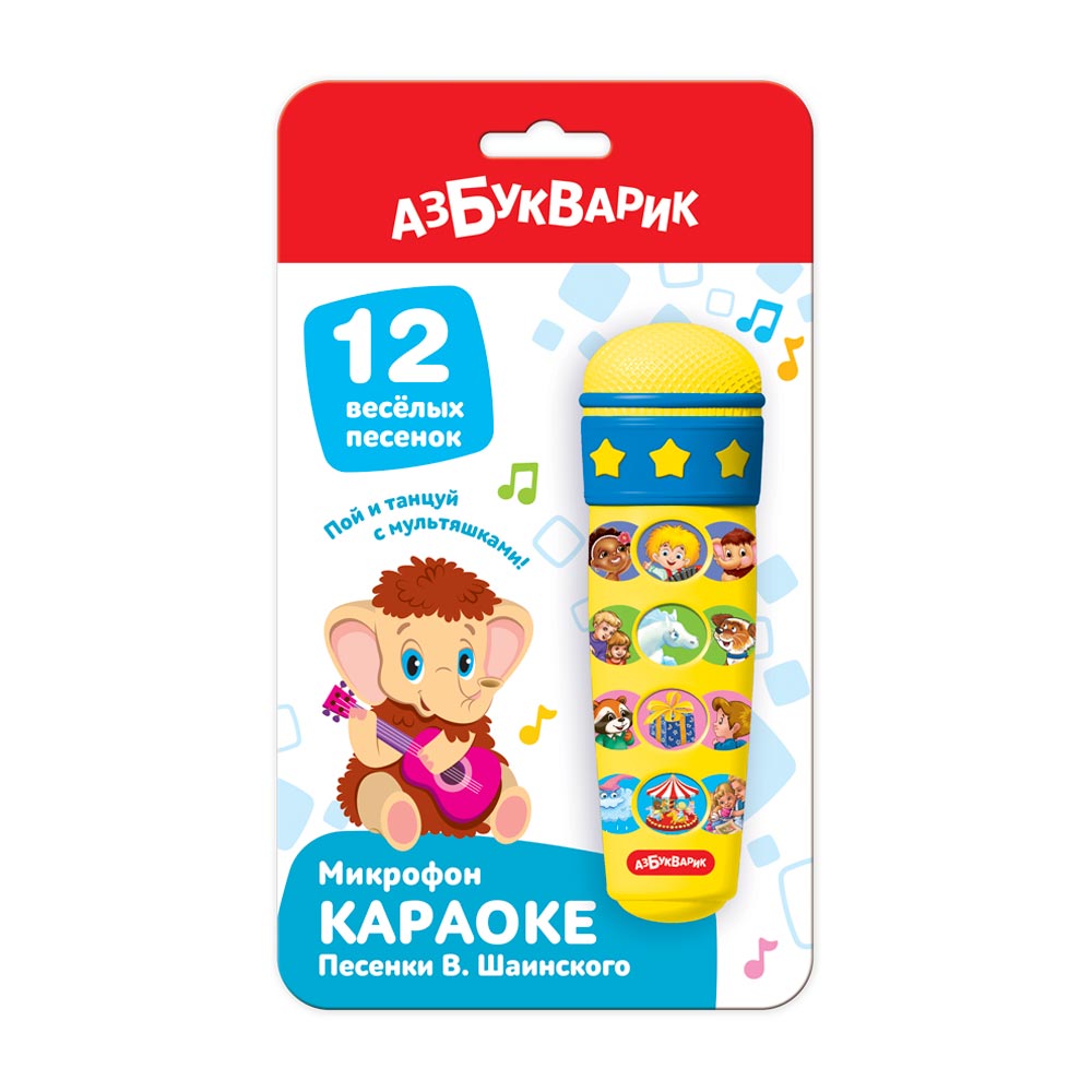 Микрофон: Песенки В.Шаинского